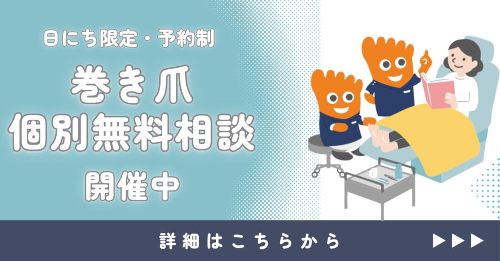個別無料相談　画像