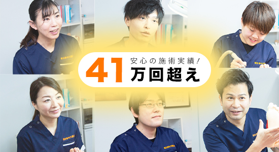 千葉巻き爪矯正院　施術実績41万回超え