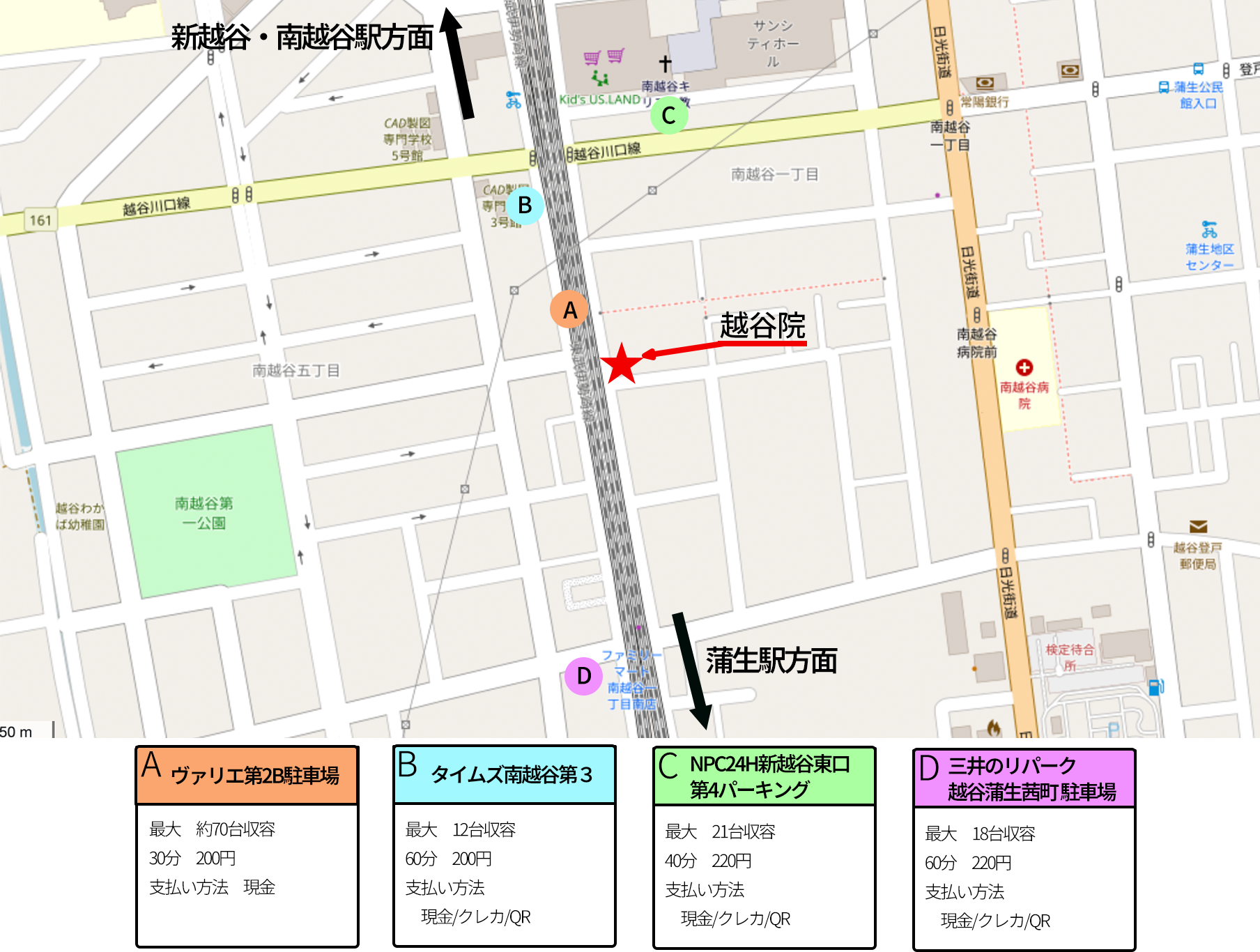蒲生の巻き爪専門院　埼玉巻き爪矯正院 越谷院　駐車場PC