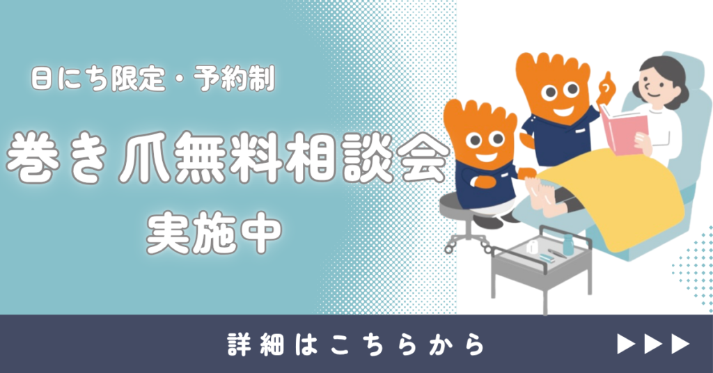 無料相談 画像