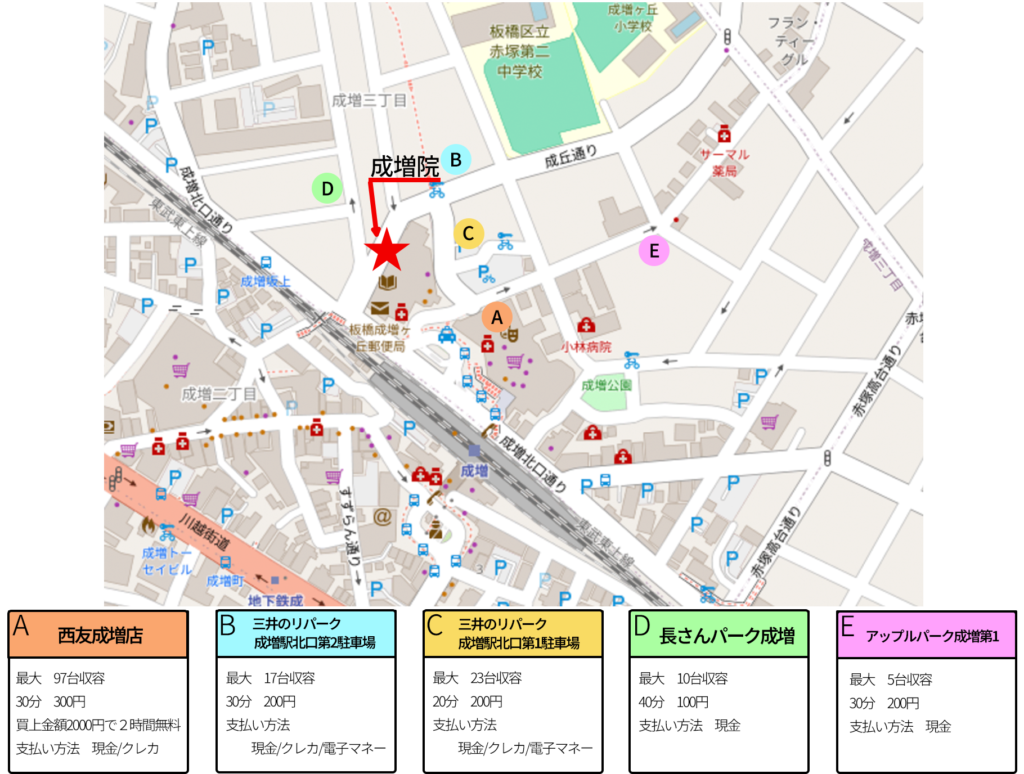 成増・和光・赤塚の巻き爪専門院 東京巻き爪矯正院 成増院 駐車場案内