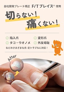 東京巻き爪矯正院【練馬院】 place picture