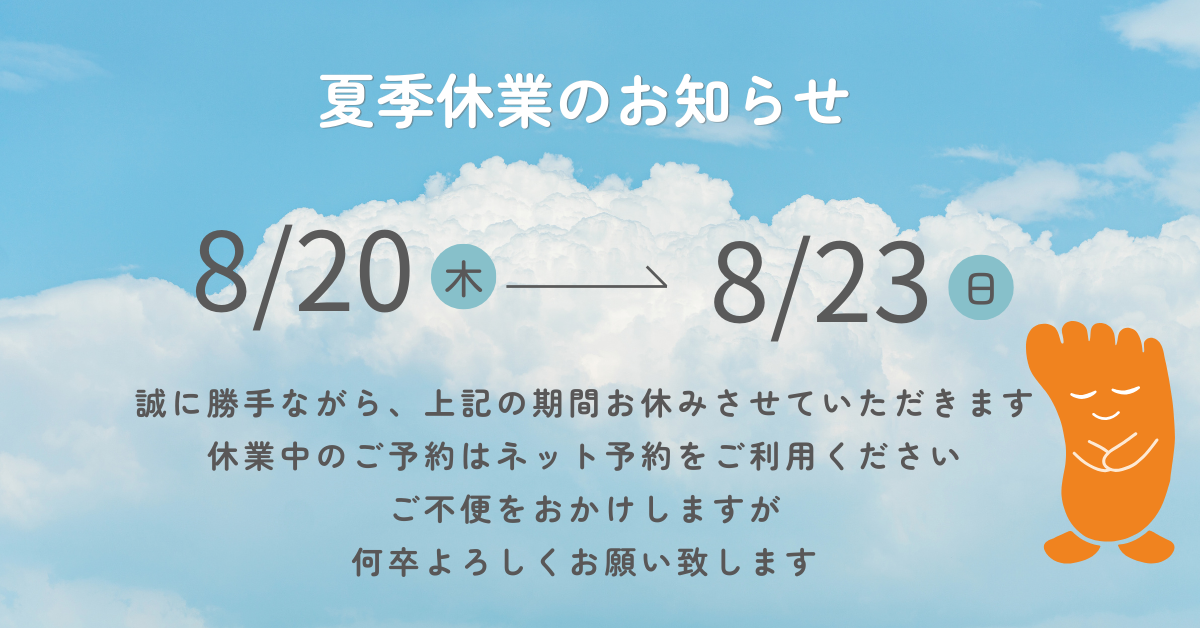 六本木 巻き爪