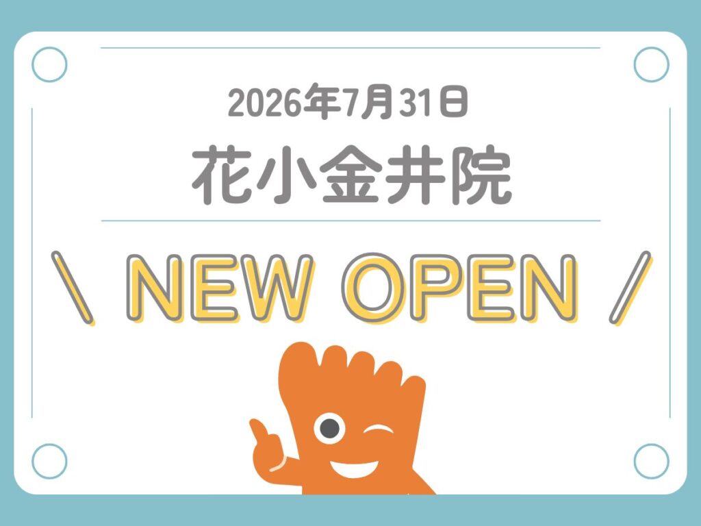 花小金井院-OPEN