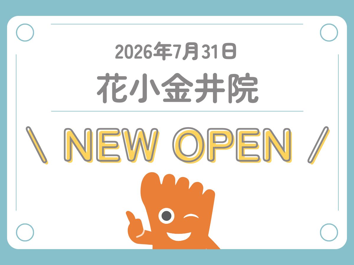 花小金井院-OPEN