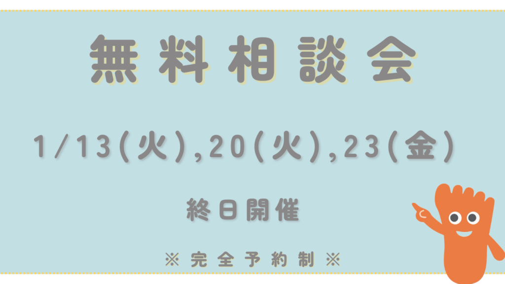 所沢院　巻き爪無料相談