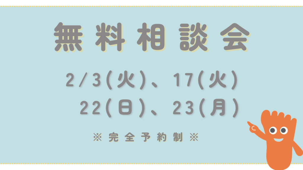 所沢　巻き爪　無料相談